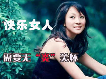 外阴炎有哪些危害